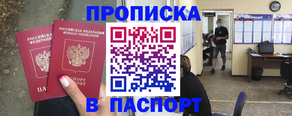 прописка от собственника в Калязине