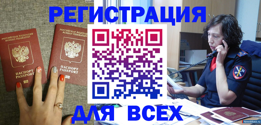 прописка для работы в Калязине