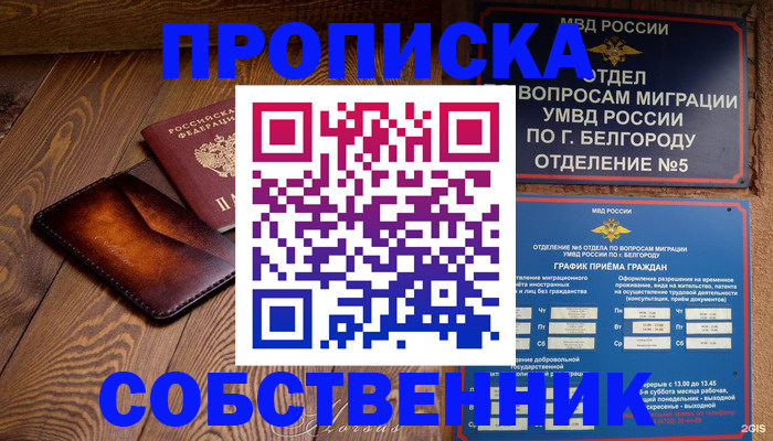 временная регистрация 2025 в Калязине