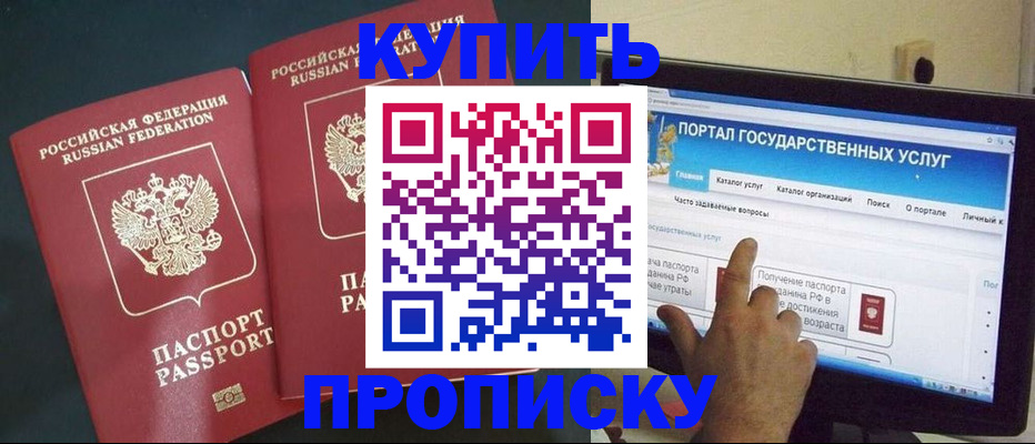 где прописаться в Калязине