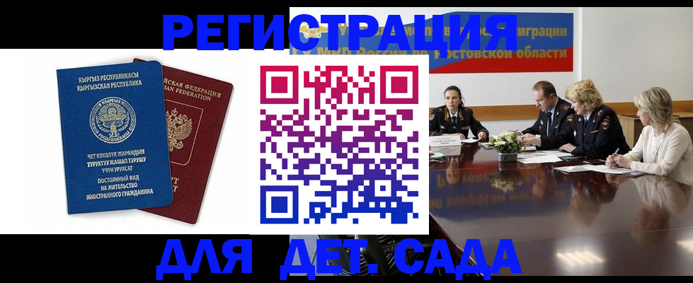 временная регистрация 2025 в Калязине